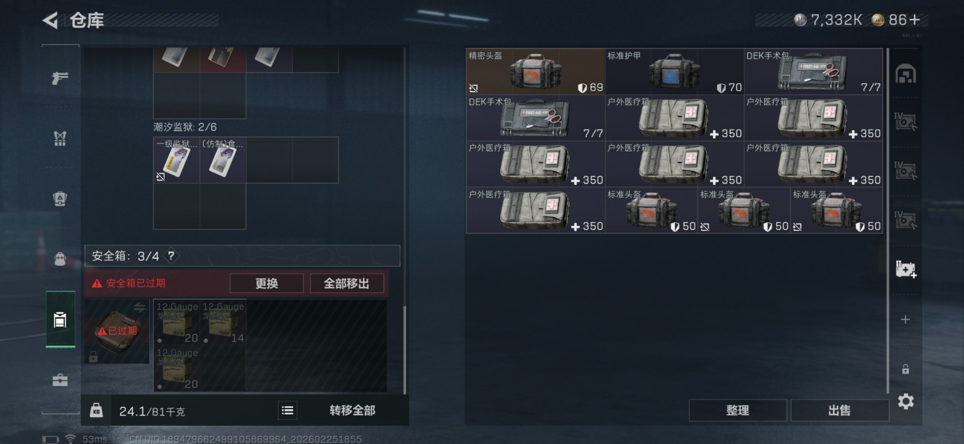 SJZCMW459583三角洲行动账号详情图13