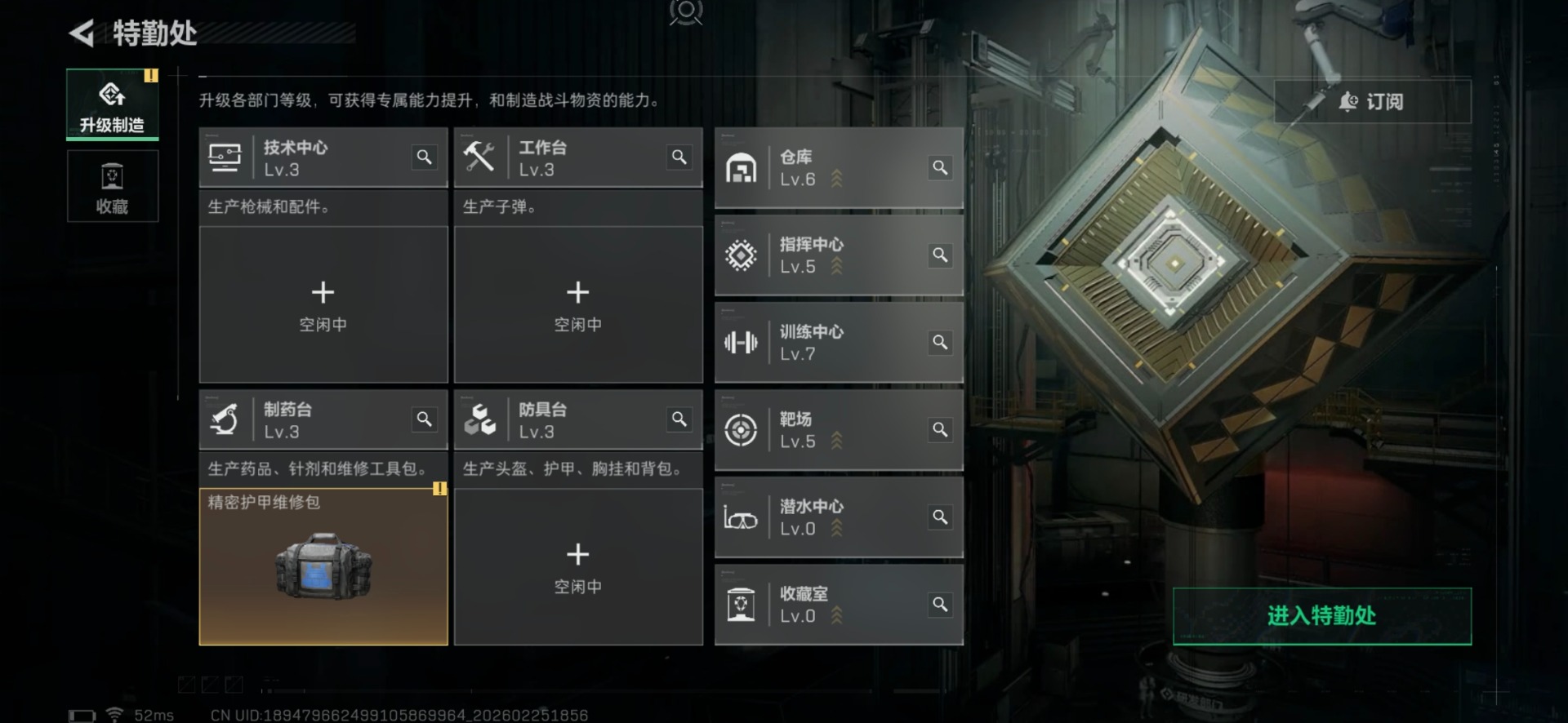 SJZCMW459583三角洲行动账号详情图18