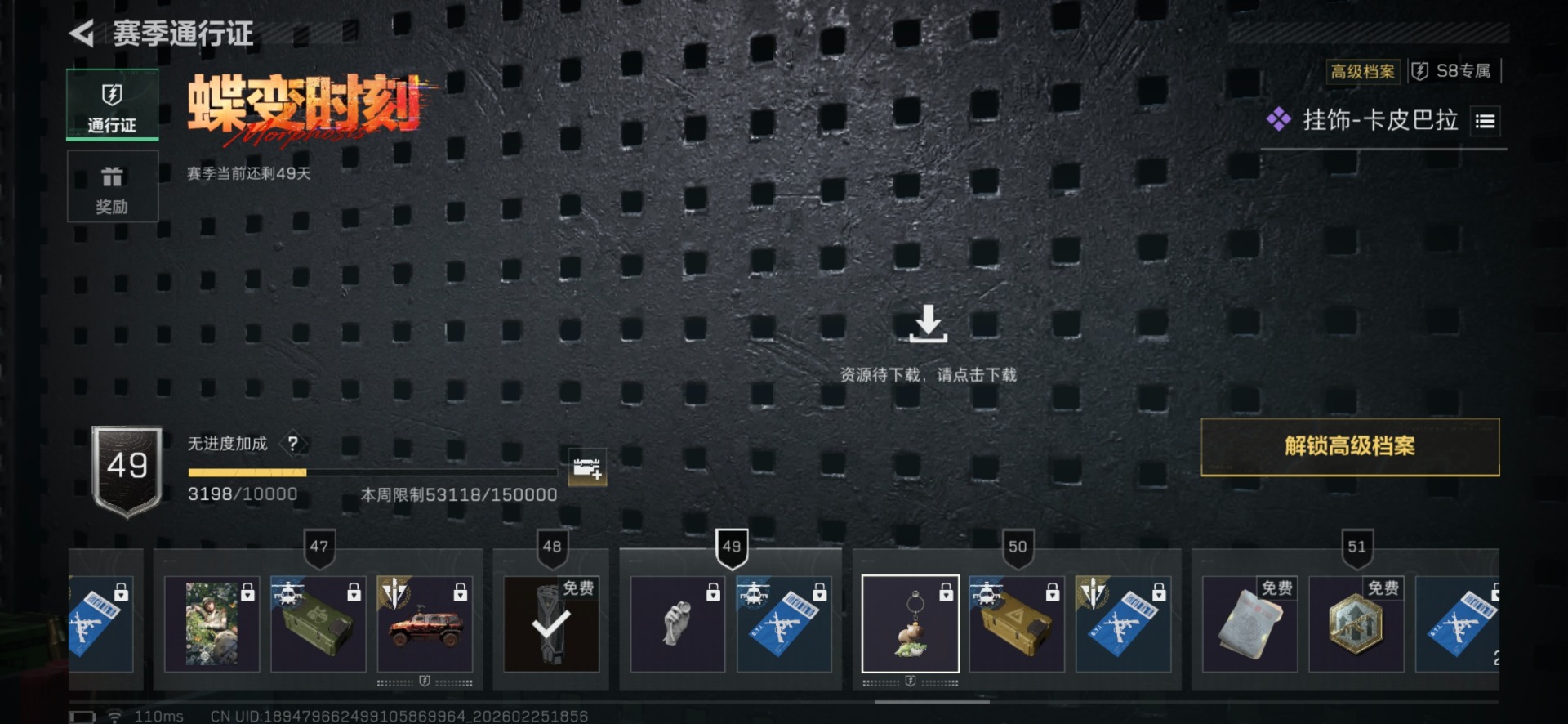 SJZCMW459583三角洲行动账号详情图19