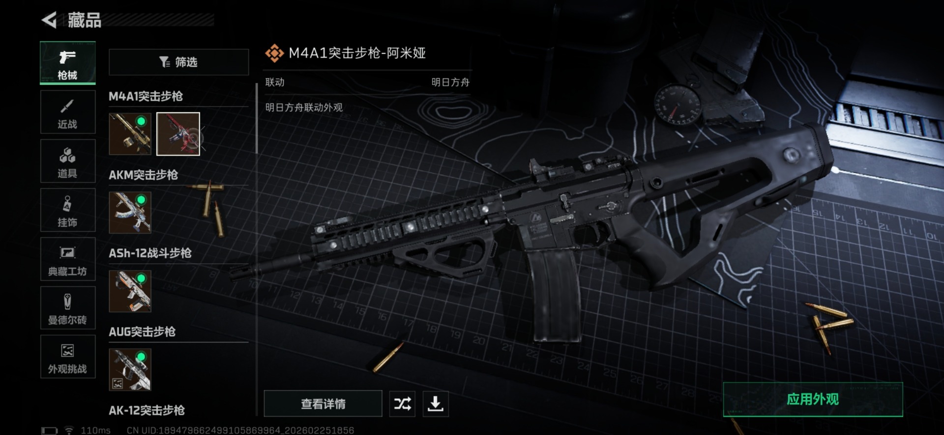 SJZCMW459583三角洲行动账号详情图21