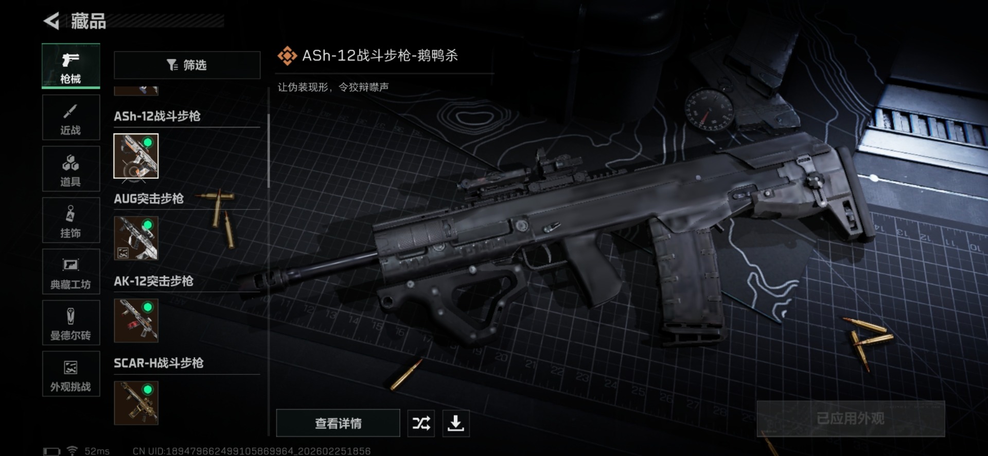 SJZCMW459583三角洲行动账号详情图23