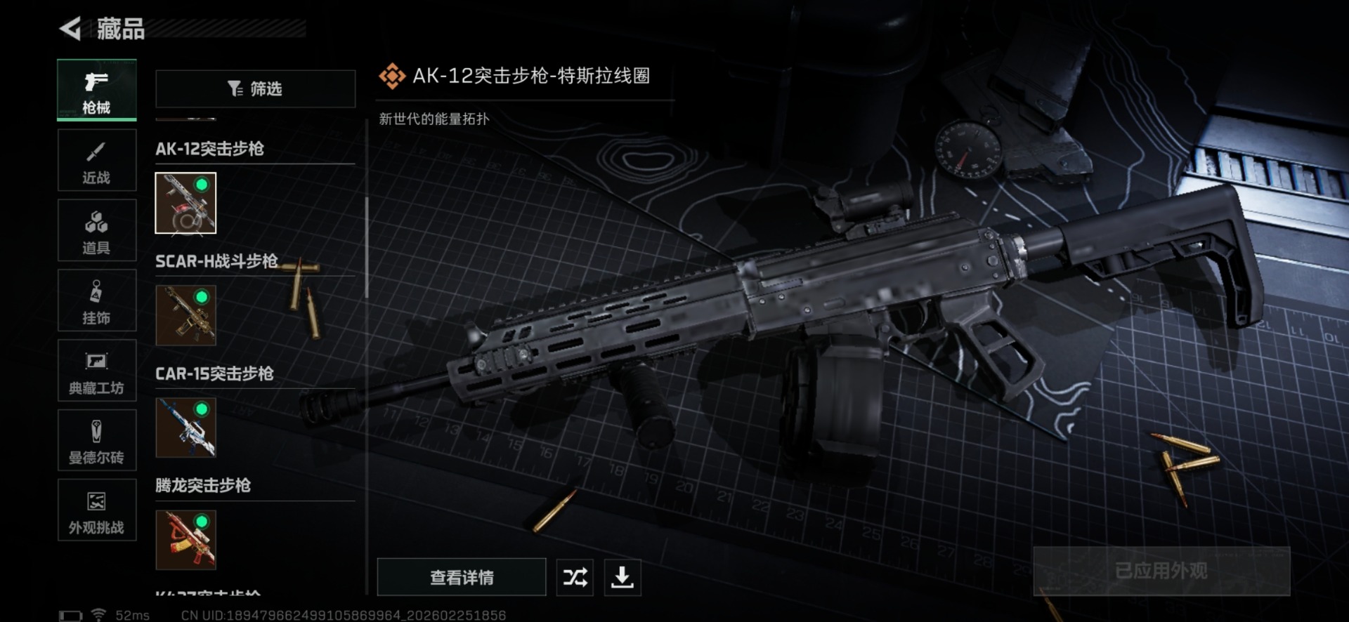 SJZCMW459583三角洲行动账号详情图25