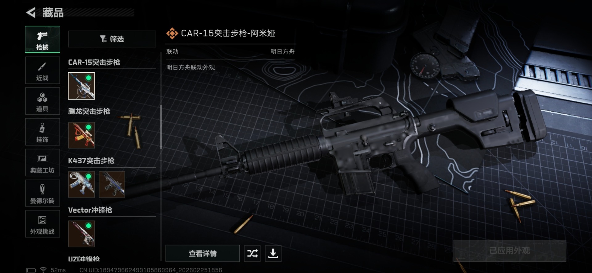 SJZCMW459583三角洲行动账号详情图27