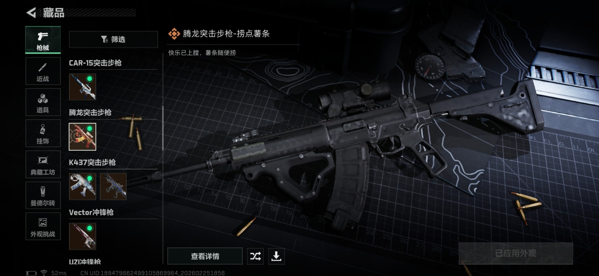 SJZCMW459583三角洲行动账号详情图28