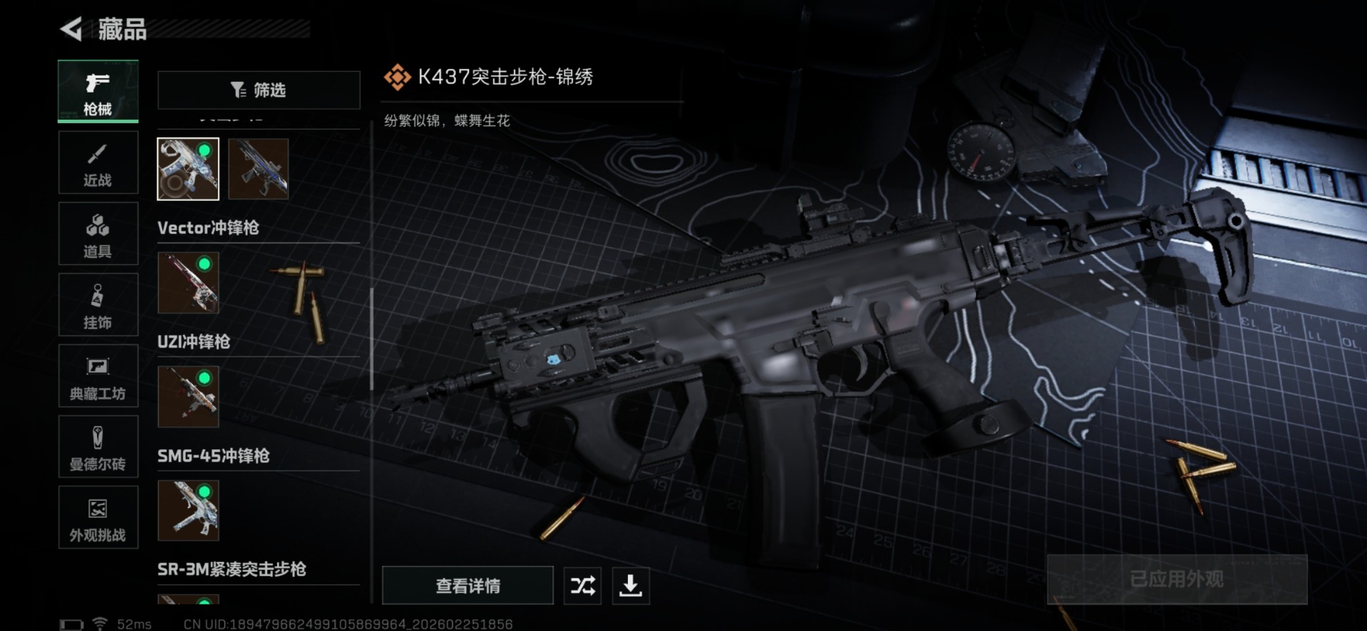 SJZCMW459583三角洲行动账号详情图29