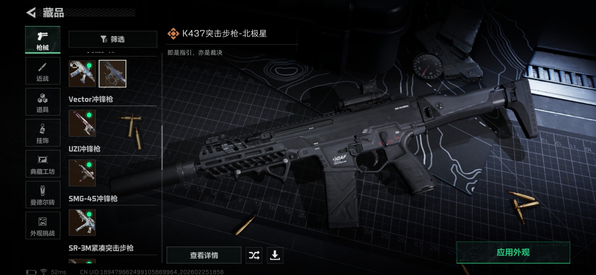 SJZCMW459583三角洲行动账号详情图30