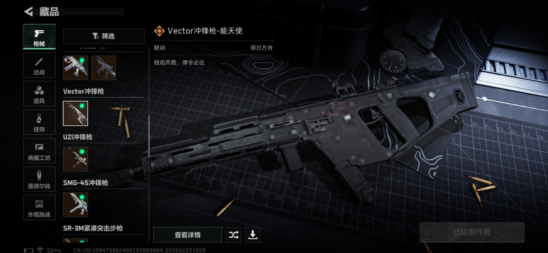 SJZCMW459583三角洲行动账号详情图31