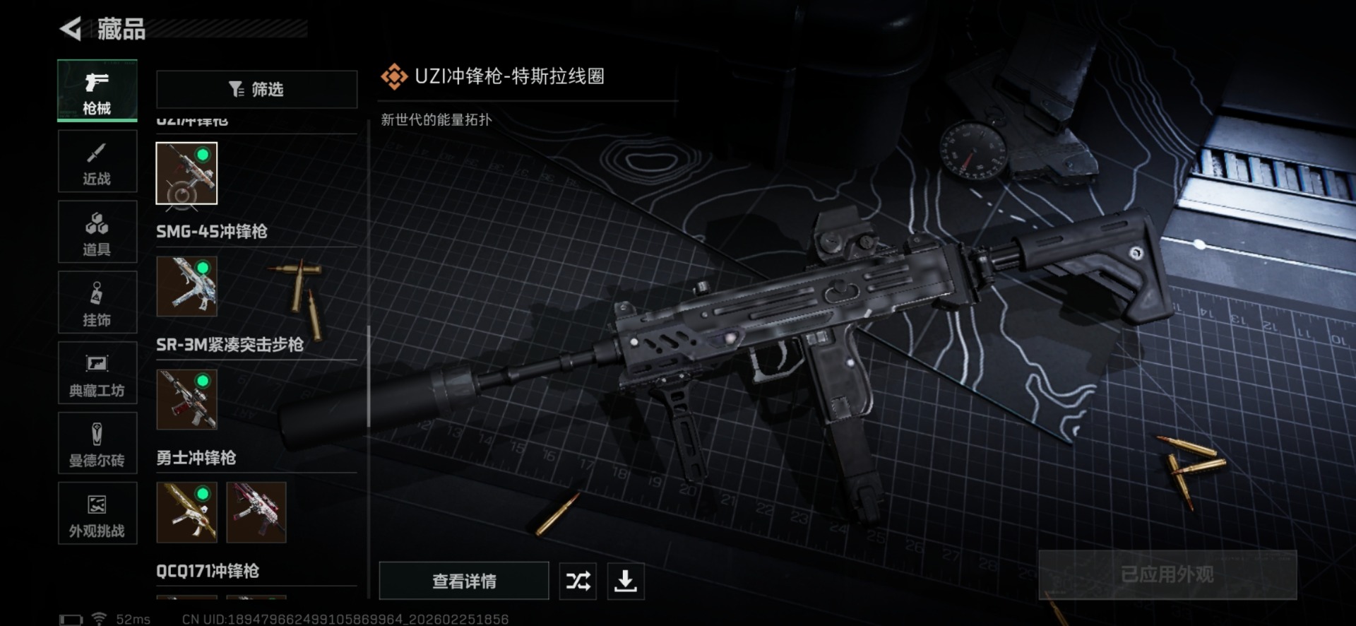 SJZCMW459583三角洲行动账号详情图32