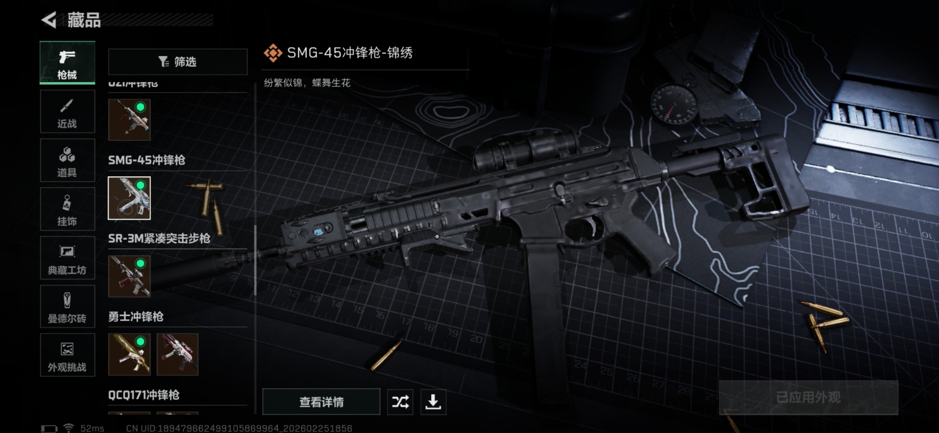 SJZCMW459583三角洲行动账号详情图33