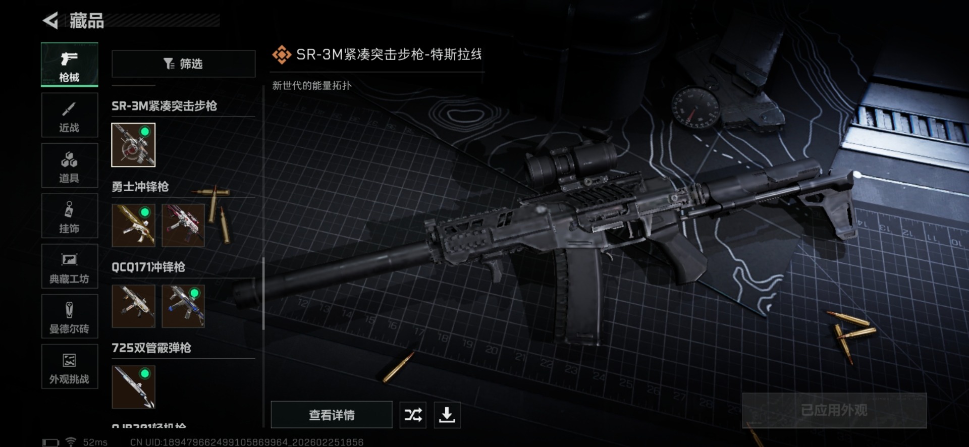 SJZCMW459583三角洲行动账号详情图34