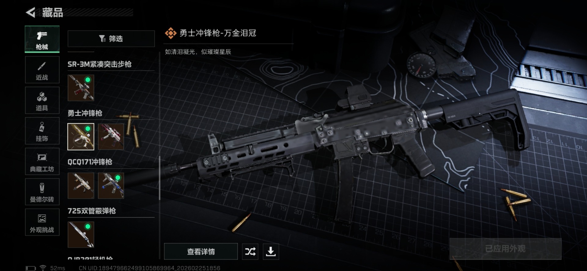 SJZCMW459583三角洲行动账号详情图35