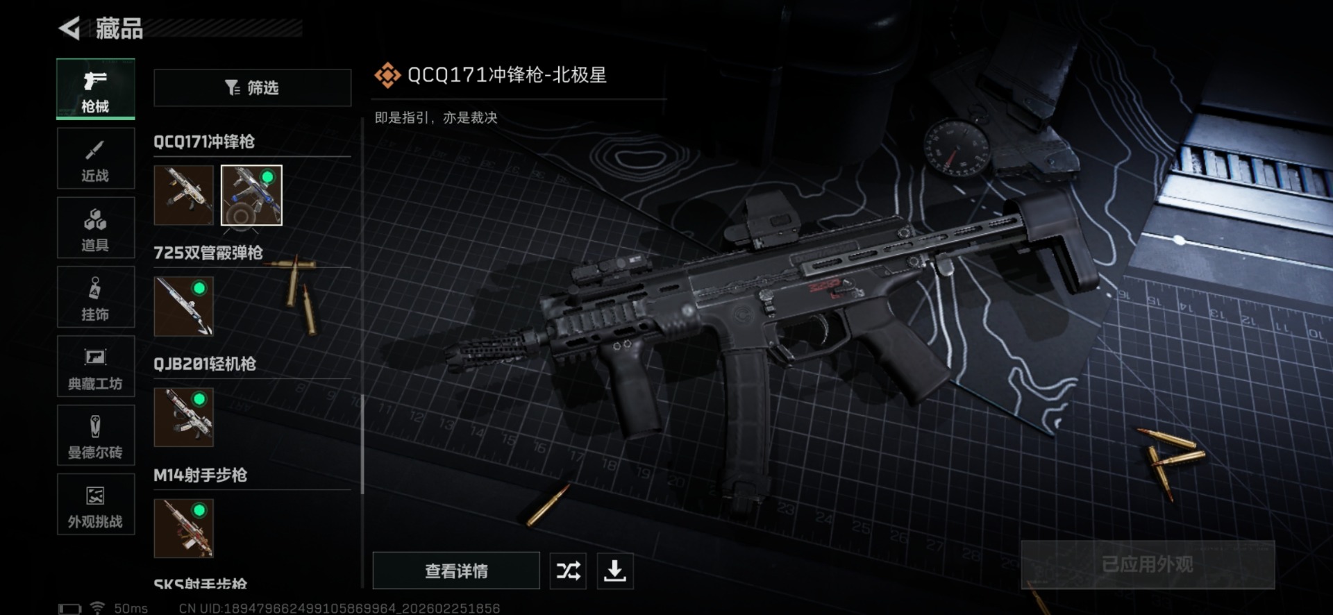 SJZCMW459583三角洲行动账号详情图38