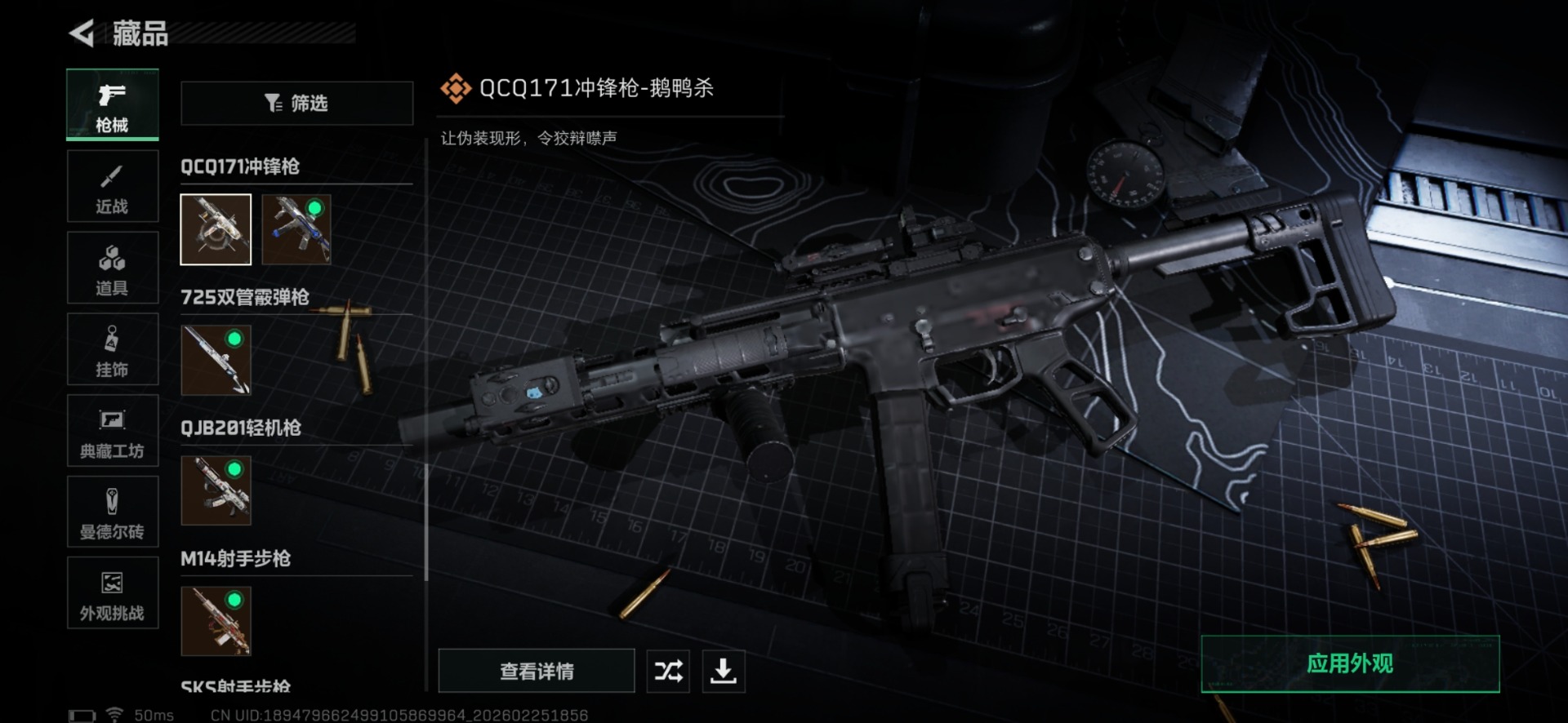 SJZCMW459583三角洲行动账号详情图37