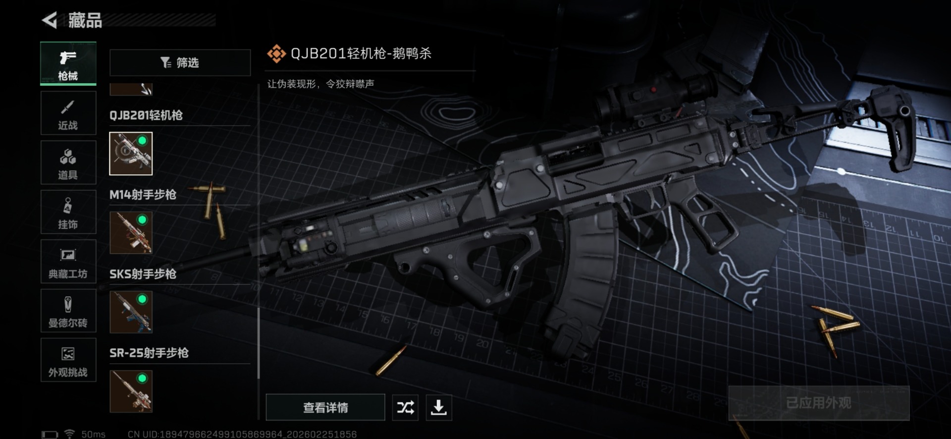 SJZCMW459583三角洲行动账号详情图40