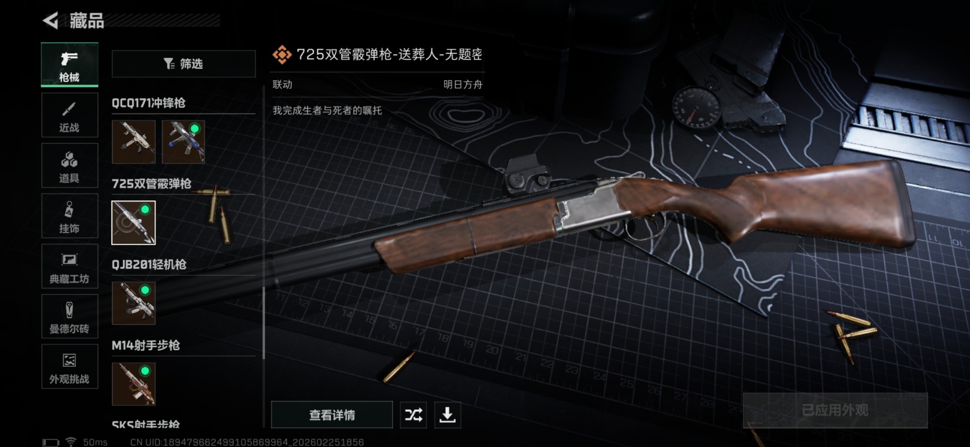 SJZCMW459583三角洲行动账号详情图39