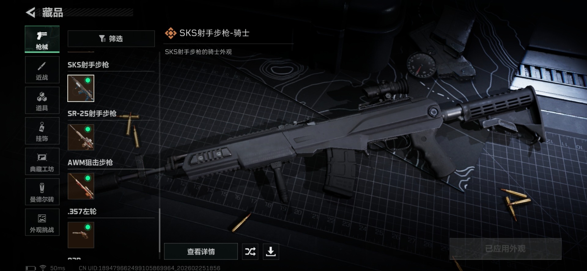 SJZCMW459583三角洲行动账号详情图42