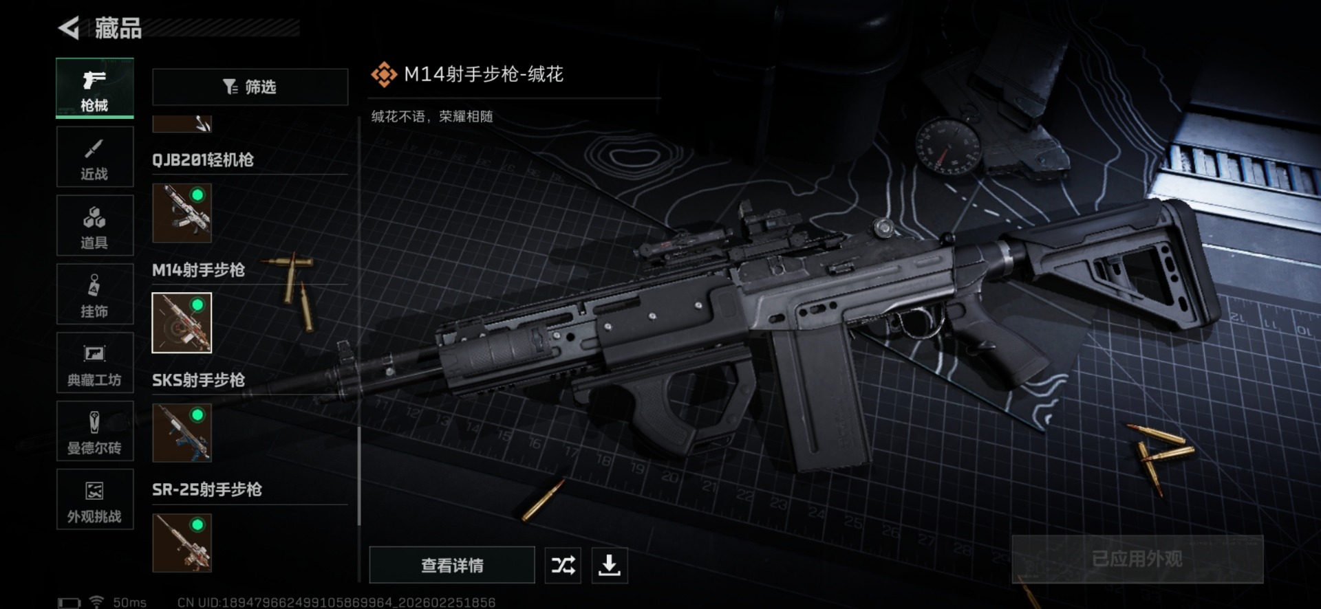 SJZCMW459583三角洲行动账号详情图41