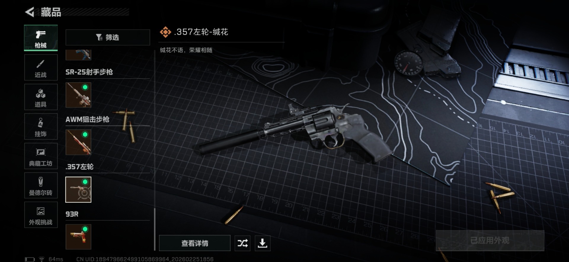 SJZCMW459583三角洲行动账号详情图45