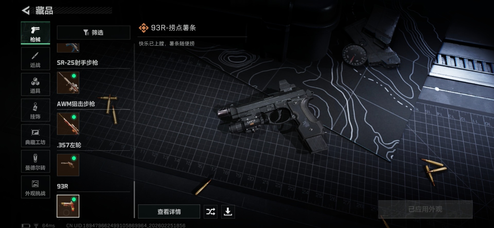 SJZCMW459583三角洲行动账号详情图46