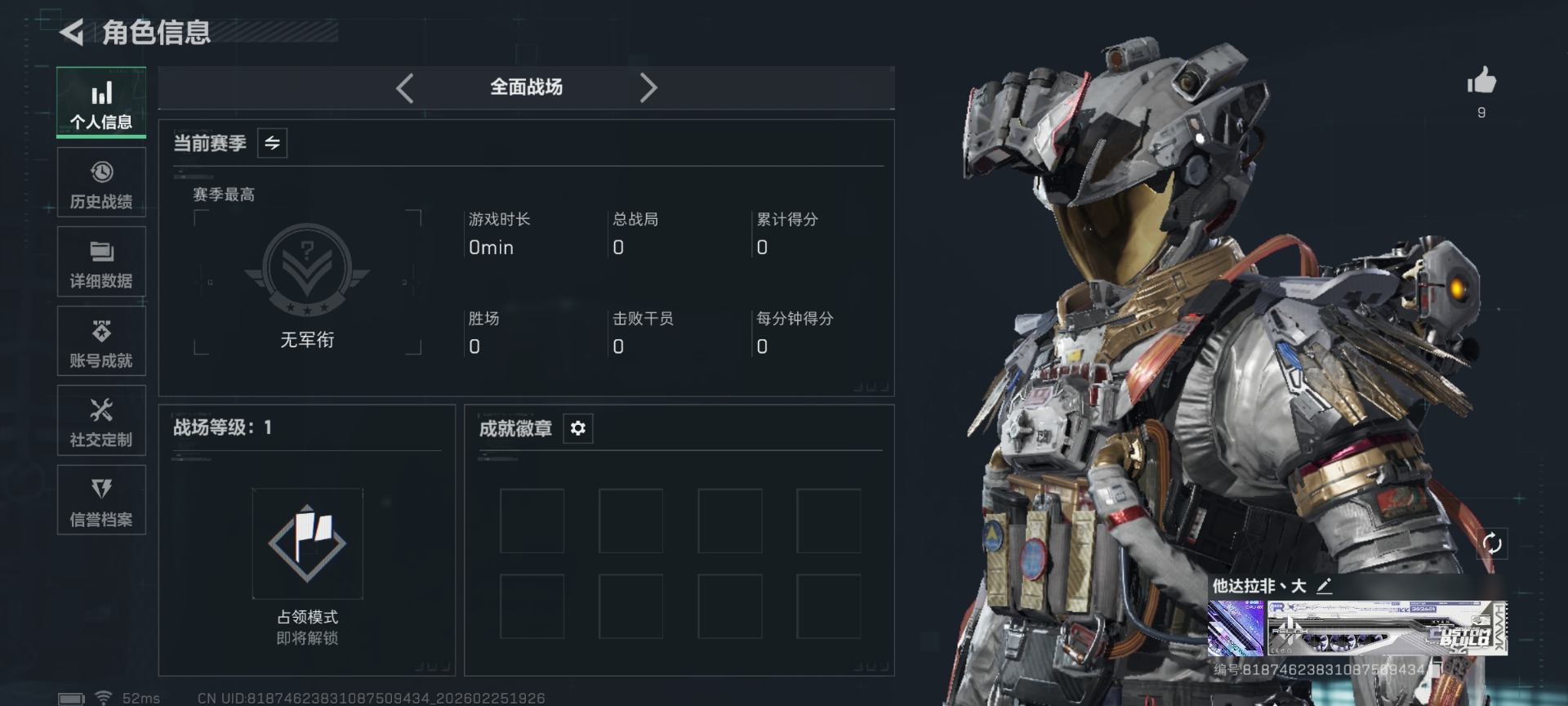 SJZCMW458841三角洲行动账号详情图3