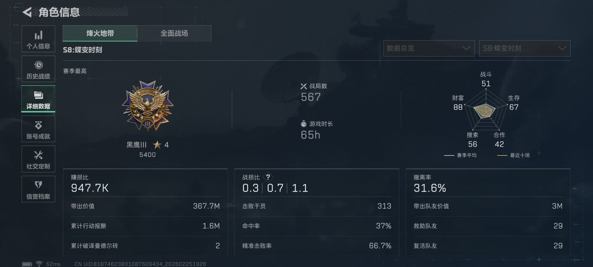 SJZCMW458841三角洲行动账号详情图4