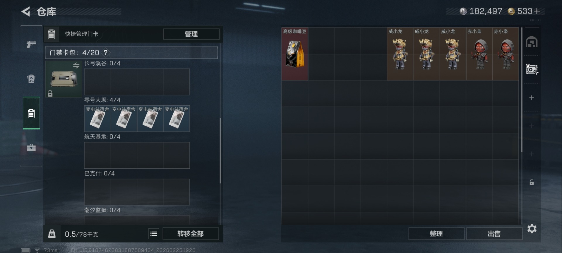 SJZCMW458841三角洲行动账号详情图8