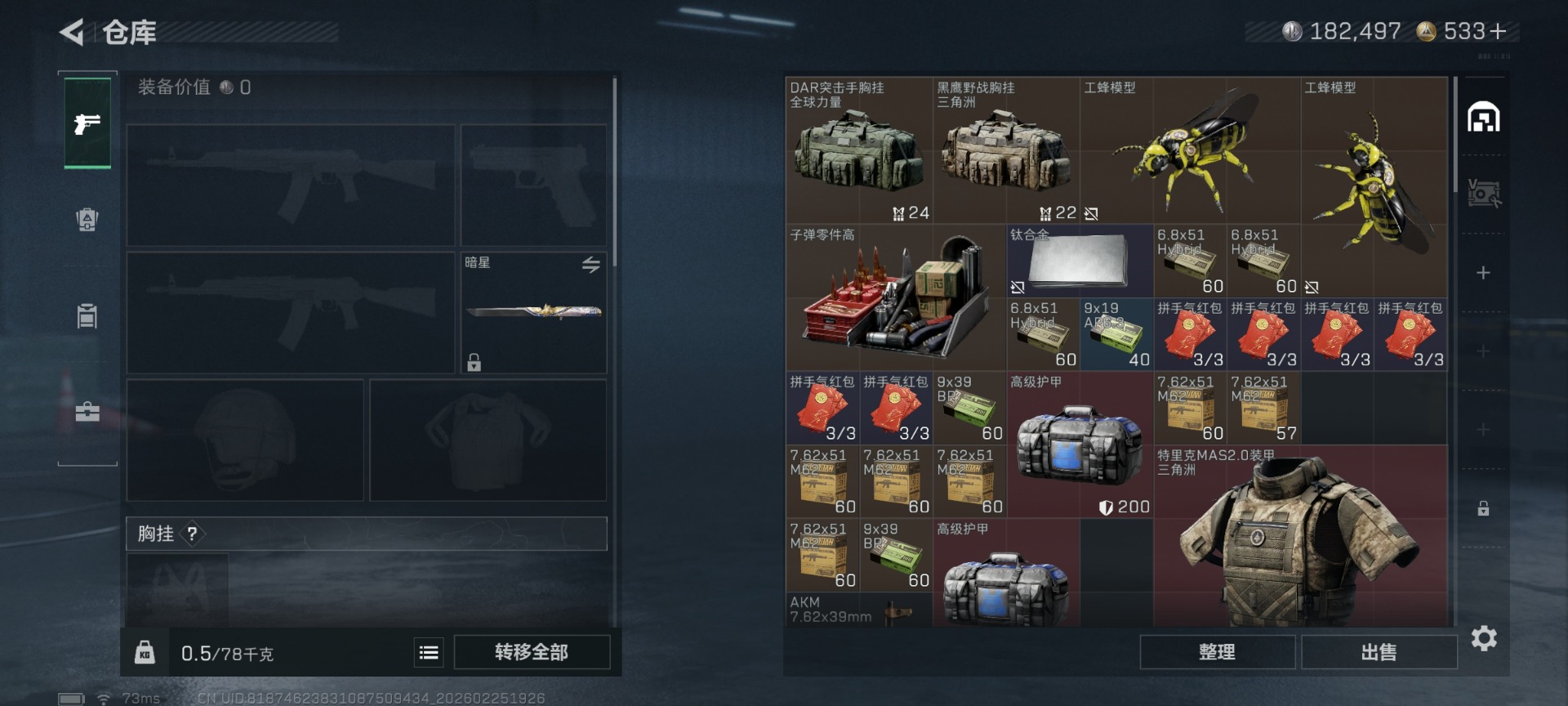 SJZCMW458841三角洲行动账号详情图7