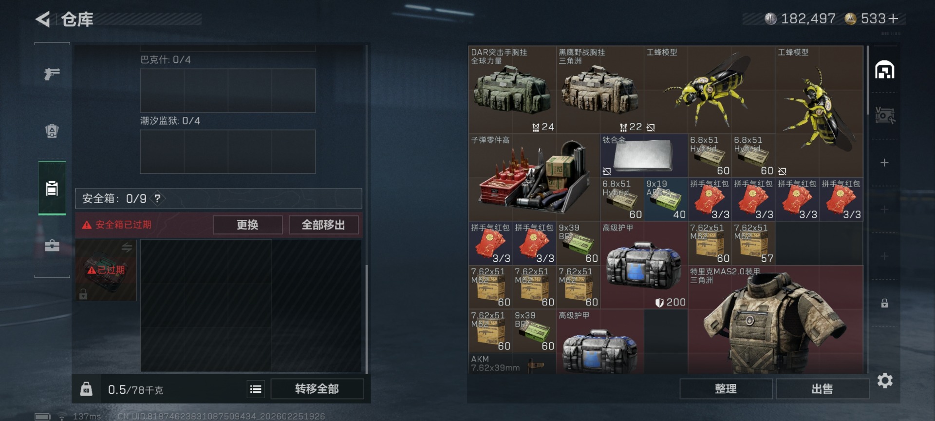 SJZCMW458841三角洲行动账号详情图9