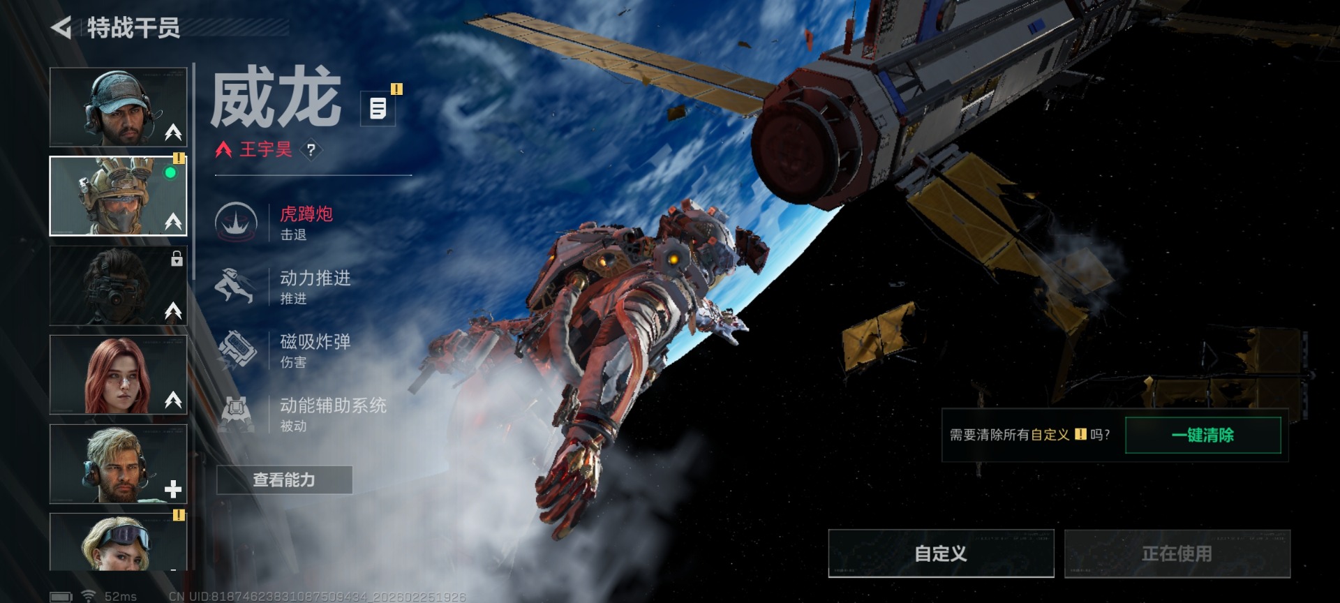 SJZCMW458841三角洲行动账号详情图11