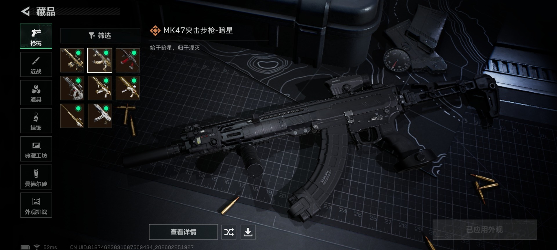 SJZCMW458841三角洲行动账号详情图16