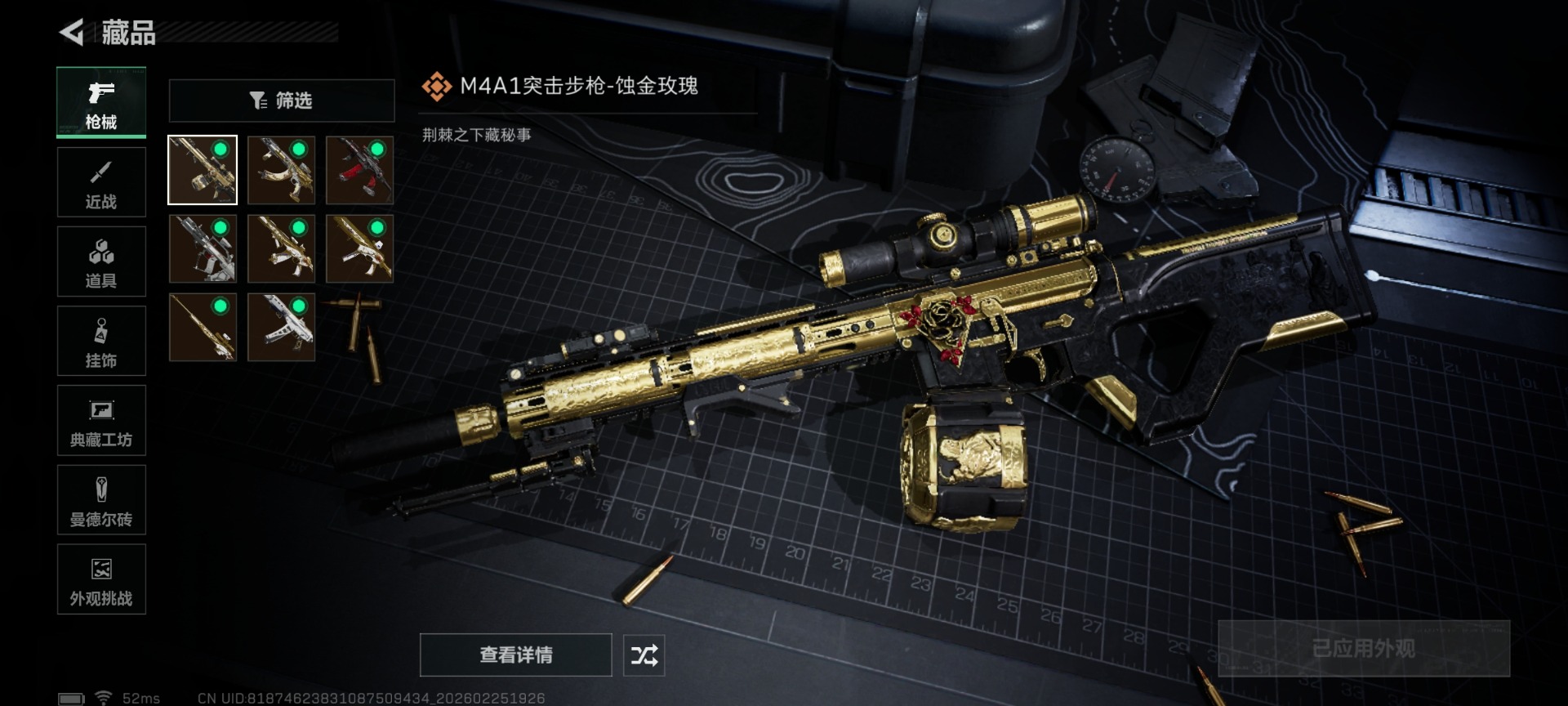 SJZCMW458841三角洲行动账号详情图15