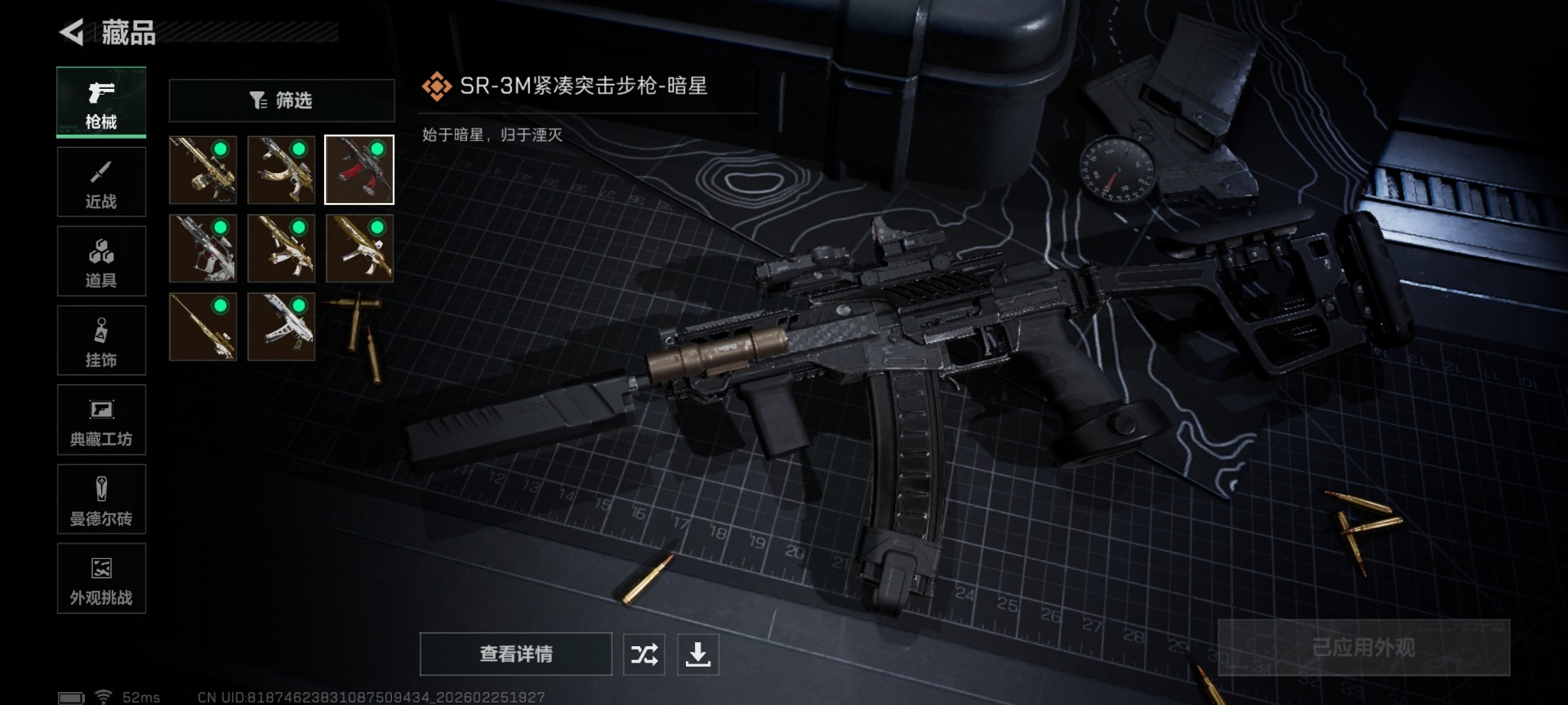 SJZCMW458841三角洲行动账号详情图17