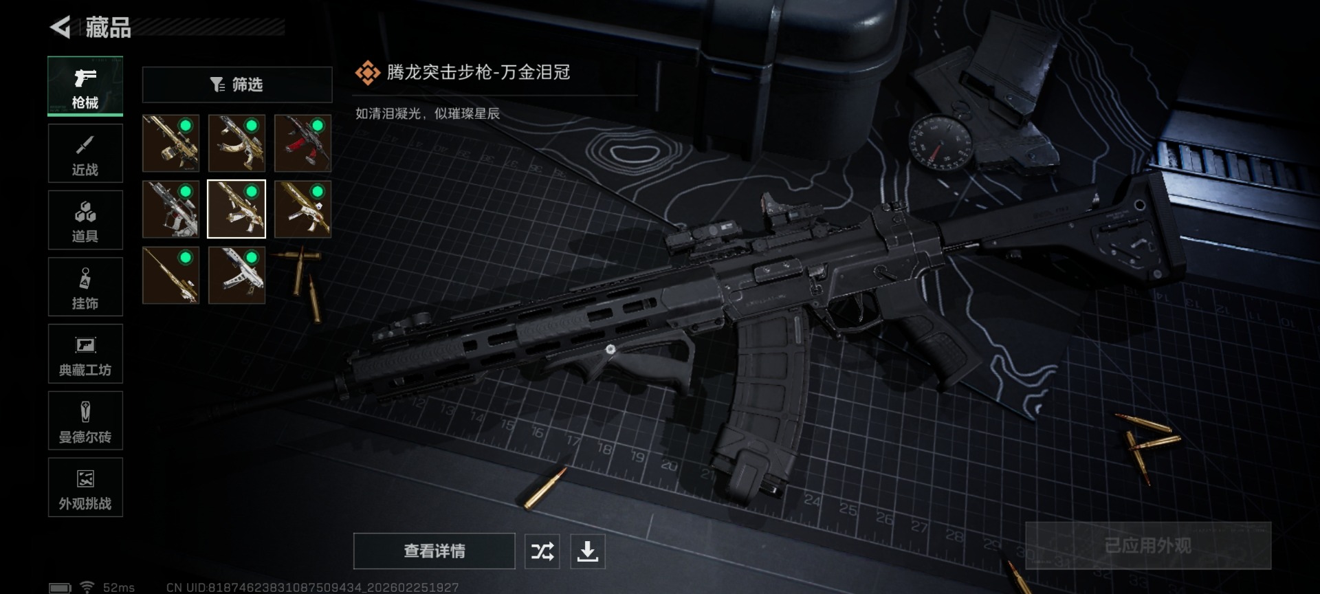 SJZCMW458841三角洲行动账号详情图19