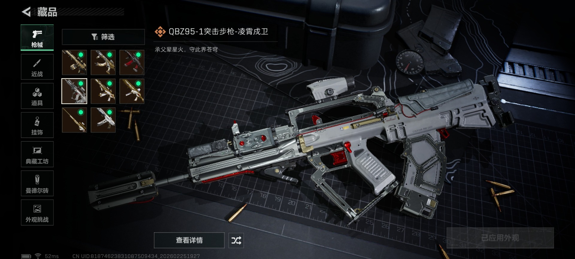 SJZCMW458841三角洲行动账号详情图18