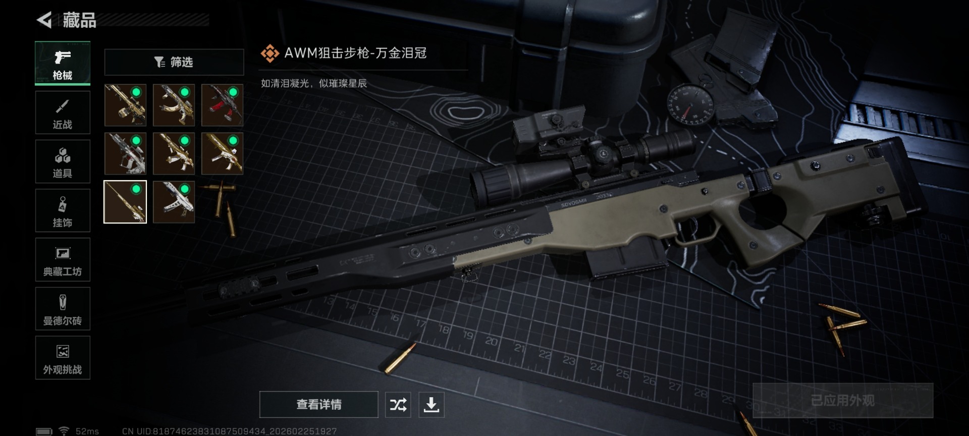 SJZCMW458841三角洲行动账号详情图21