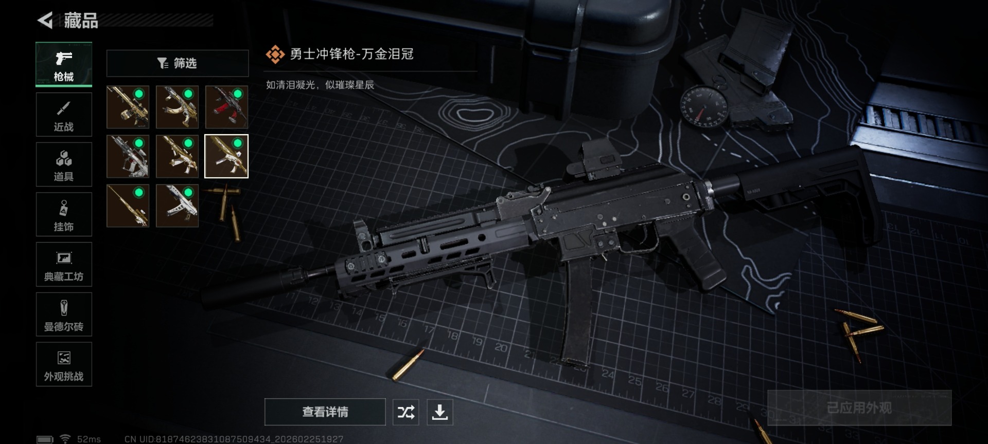 SJZCMW458841三角洲行动账号详情图20