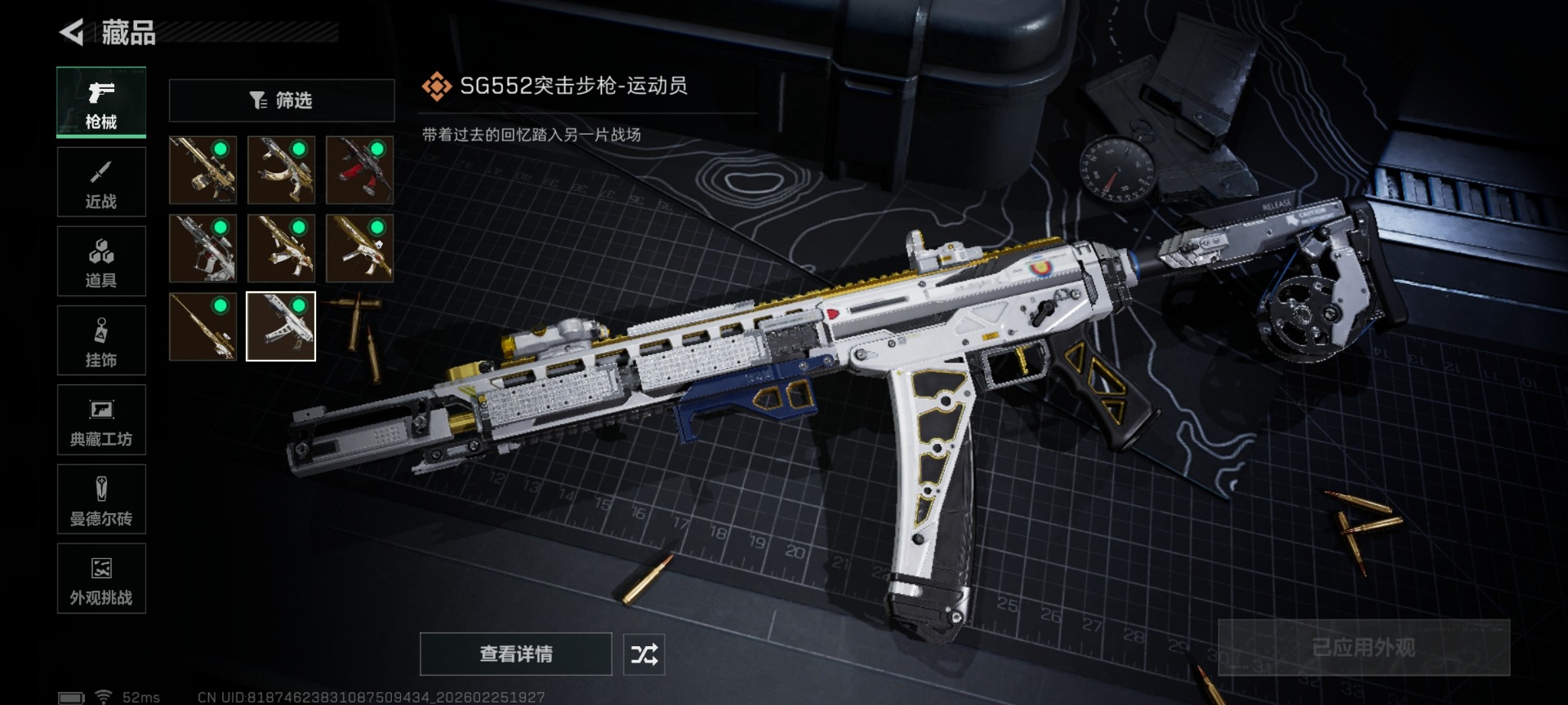 SJZCMW458841三角洲行动账号详情图22