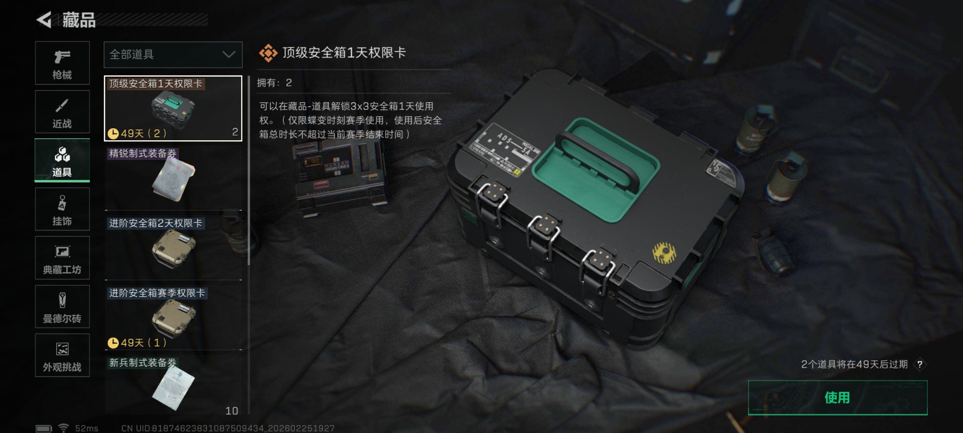 SJZCMW458841三角洲行动账号详情图24