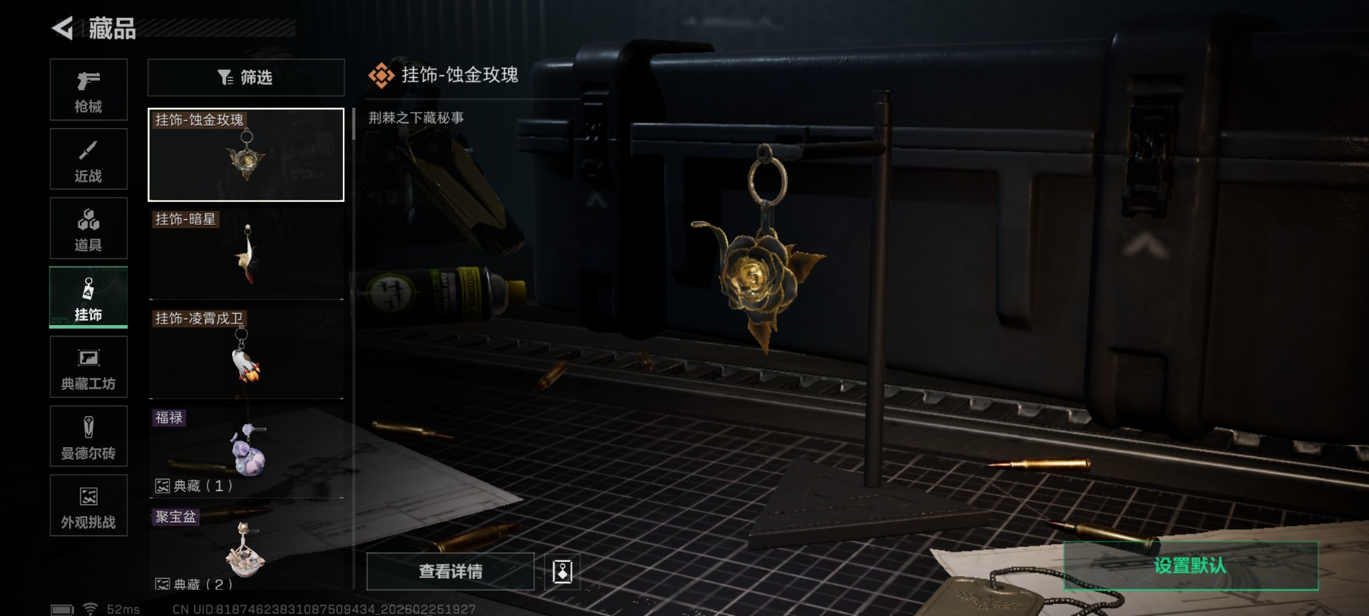 SJZCMW458841三角洲行动账号详情图25