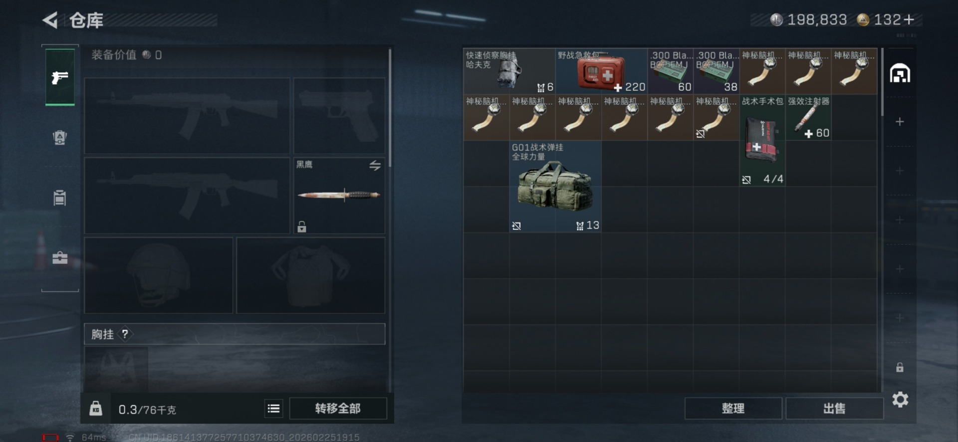 SJZQM456295三角洲行动账号详情图5