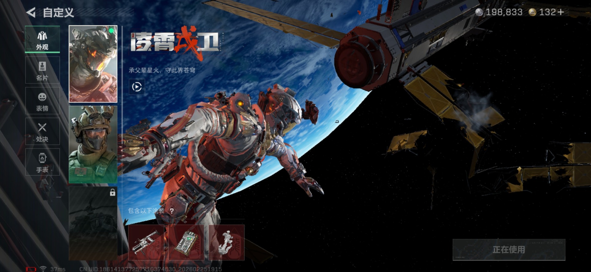 SJZQM456295三角洲行动账号详情图9