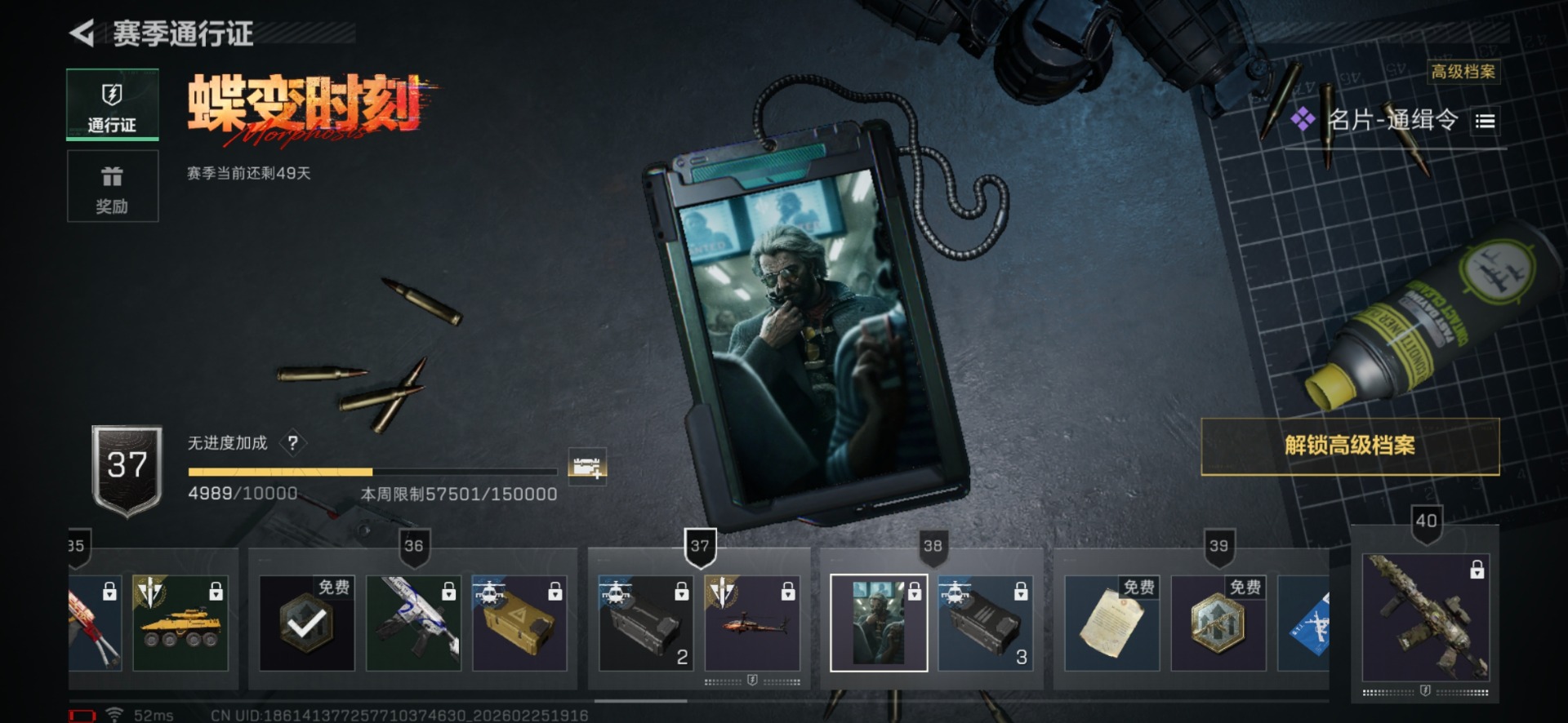 SJZQM456295三角洲行动账号详情图11