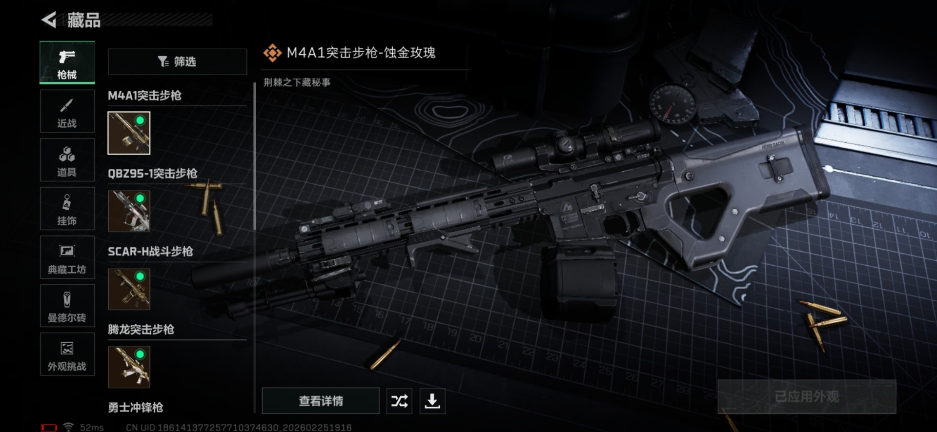 SJZQM456295三角洲行动账号详情图12