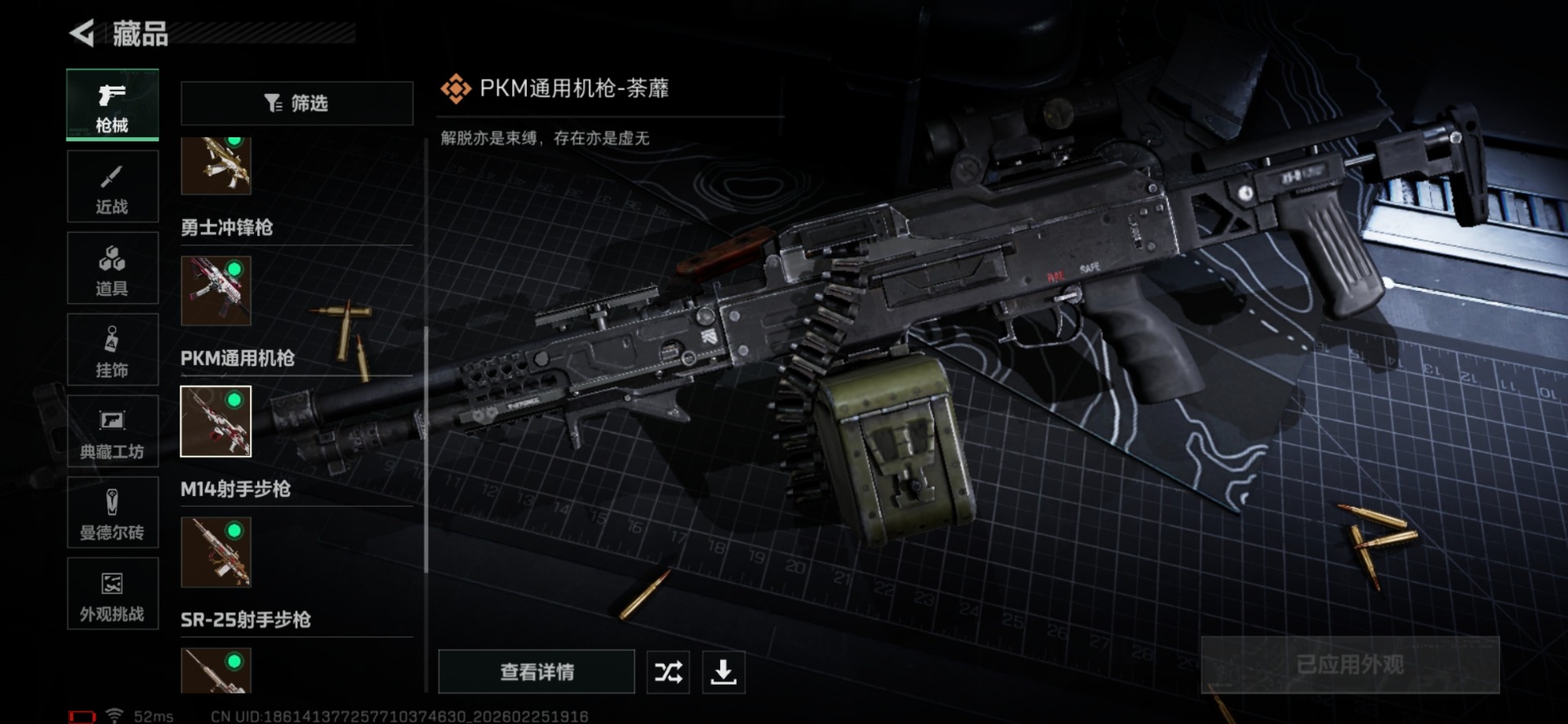 SJZQM456295三角洲行动账号详情图17