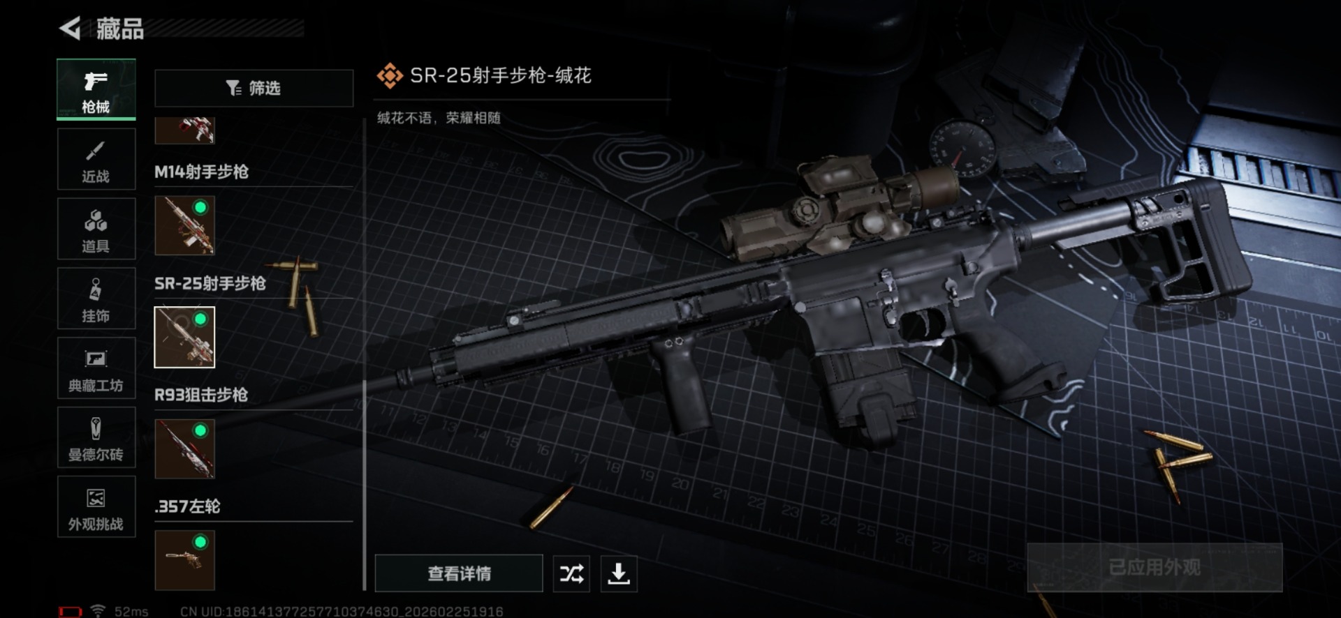 SJZQM456295三角洲行动账号详情图19