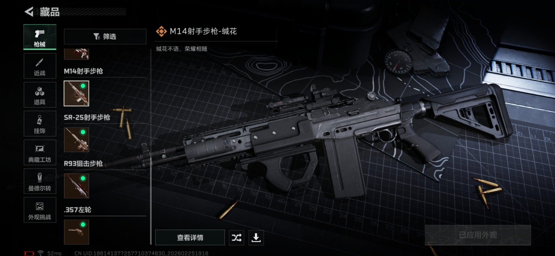 SJZQM456295三角洲行动账号详情图18