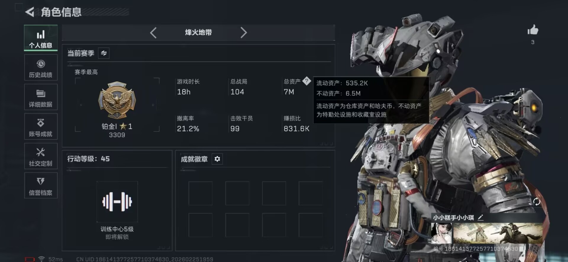 SJZQM456295三角洲行动账号详情图23