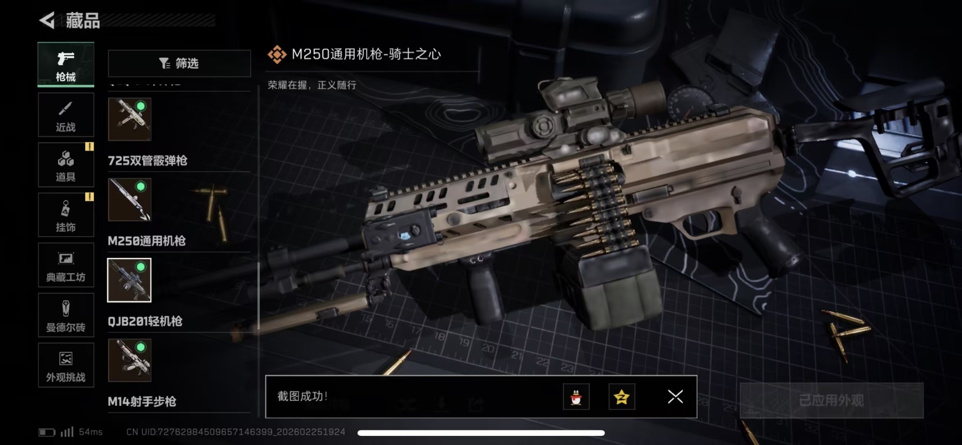 SJZQM456296三角洲行动账号详情图6