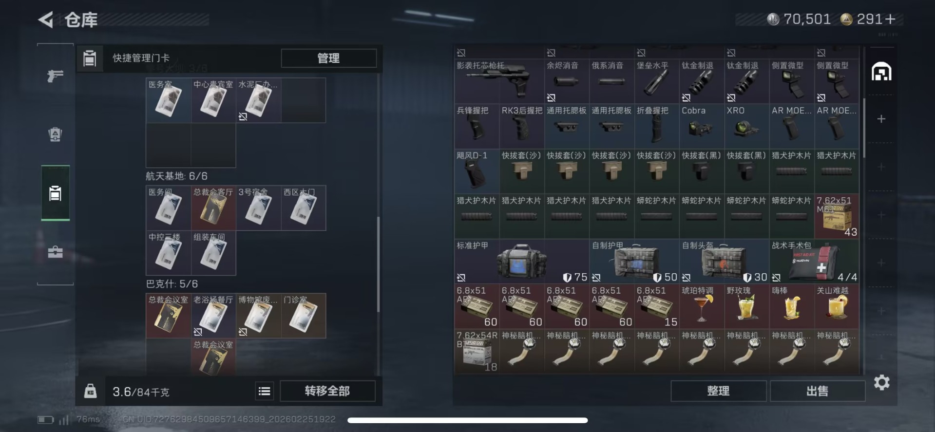 SJZQM456296三角洲行动账号详情图8