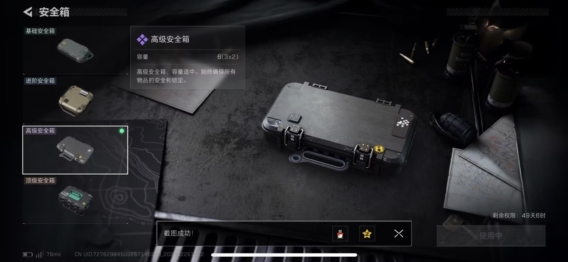 SJZQM456296三角洲行动账号详情图11